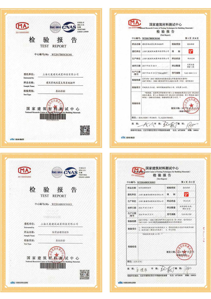 檢測報(bào)告.jpg 檢測報(bào)告.jpg